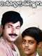 Ormmakalalundayirikanam