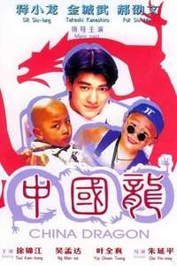 China Dragon - Poster