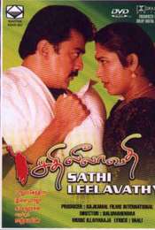 Sathi Leelavathi