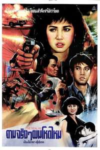 The real me - Poster