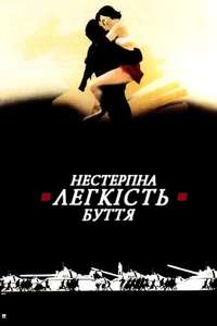 The Unbearable Lightness of Being - Poster