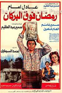 Ramadan on the Volcano - Poster