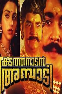 Kadathanadan Ambadi - Poster