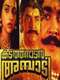 Kadathanadan Ambadi