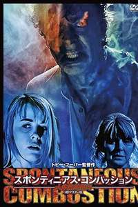 Spontaneous Combustion - Poster