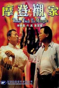 It Takes Two to Mingle - Poster