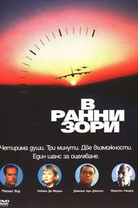 By Dawn's Early Light - Poster