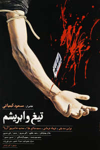 The Blade and the Silk - Poster