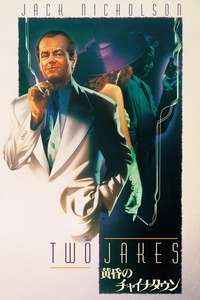 The Two Jakes - Poster