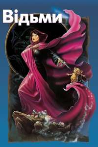 The Witches - Poster
