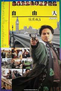 Killer's Romance - Poster