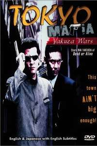 Tokyo Mafia: Yakuza Wars - Poster