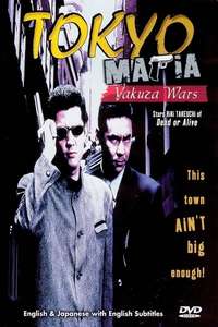 Tokyo Mafia: Yakuza Wars - Poster