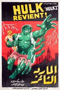 The Incredible Hulk Returns - Poster