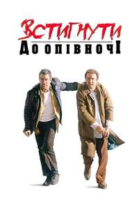 Midnight Run - Poster