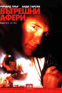 Internal Affairs - Poster
