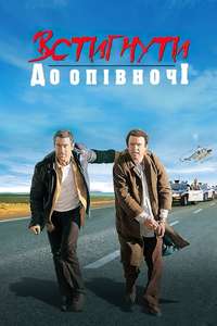 Midnight Run - Poster