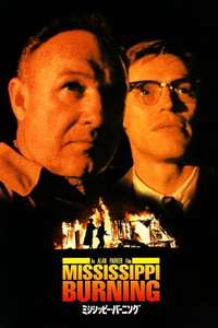 Mississippi Burning - Poster