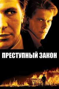 Criminal Law - Poster