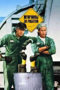 Men at Work - Poster