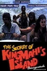 The Secret of King Mahi's Island - Poster