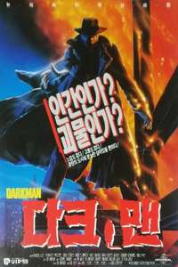 Darkman - Poster