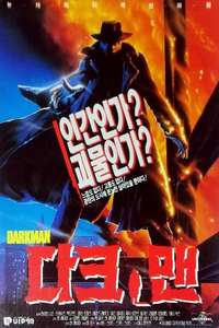 Darkman - Poster