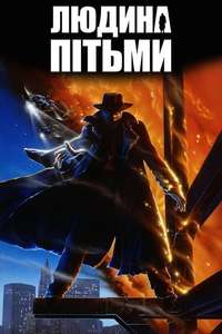 Darkman - Poster