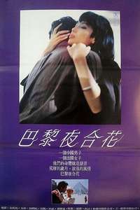 The Cruel Kind - Poster
