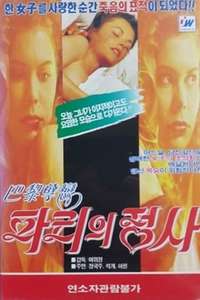 The Cruel Kind - Poster
