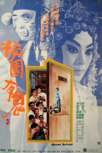 Ghost School - Poster