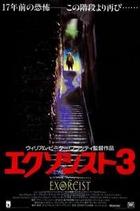 The Exorcist III - Poster