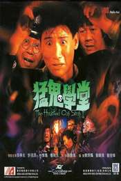 The Haunted Cop Shop II