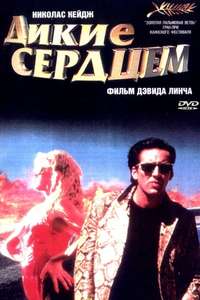 Wild at Heart - Poster