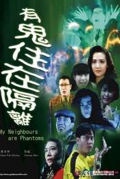 My Neighbours are Phantoms