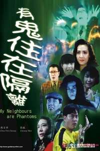 My Neighbours are Phantoms - Poster
