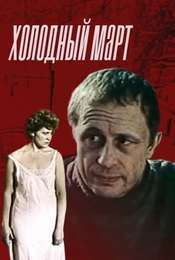 Kholodnyy mart