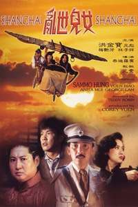 Shanghai Shanghai - Poster