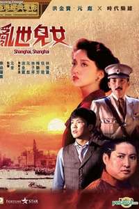 Shanghai Shanghai - Poster