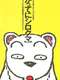 Katte ni Shirokuma