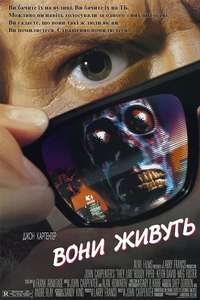 They Live - Poster