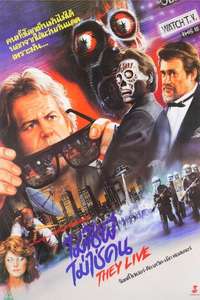 They Live - Poster