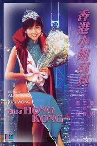Miss Hong Kong - Poster