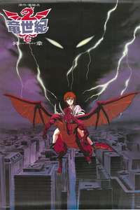 Dragon Century - Poster