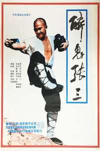 Legend of the Drunken Tiger - Poster