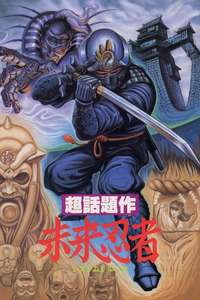 Cyber Ninja - Poster