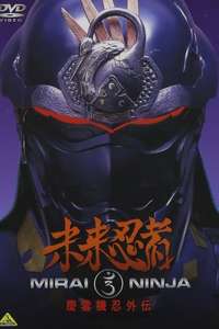 Cyber Ninja - Poster