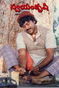 Swayamkrushi - Poster