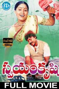 Swayamkrushi - Poster