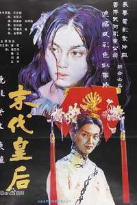 The Last Empress - Poster